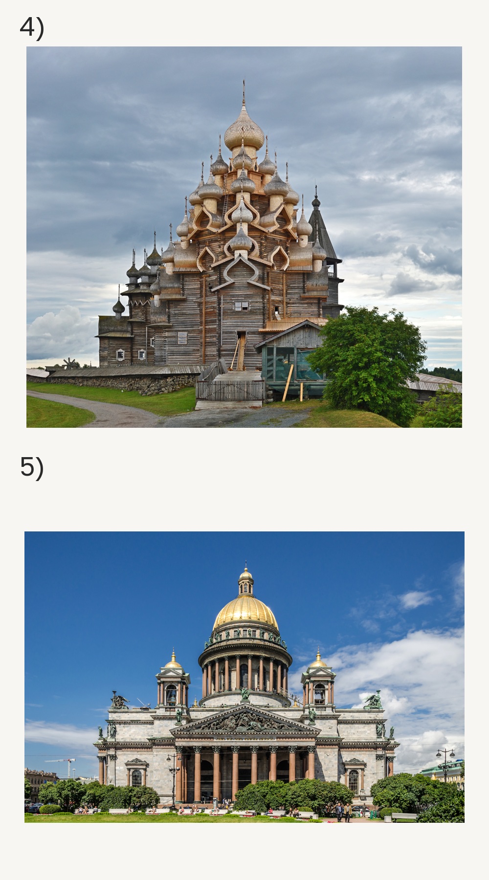 Памятники культуры.jpg