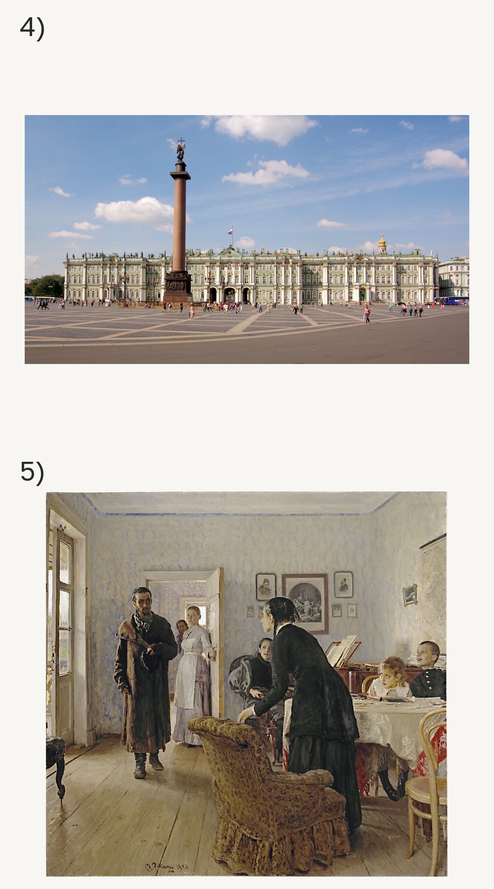 Памятники культуры.jpg
